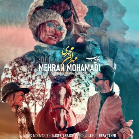 دانلود آهنگ جدید مهران محمدی با عنوان انتخاب